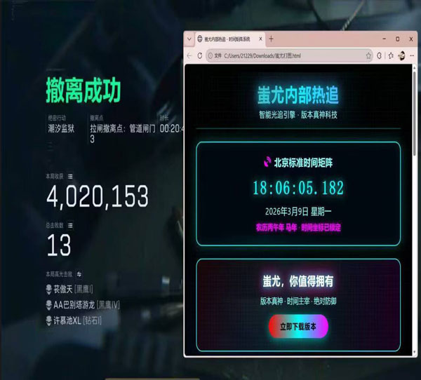 三角洲主播测评外挂透视自瞄效果